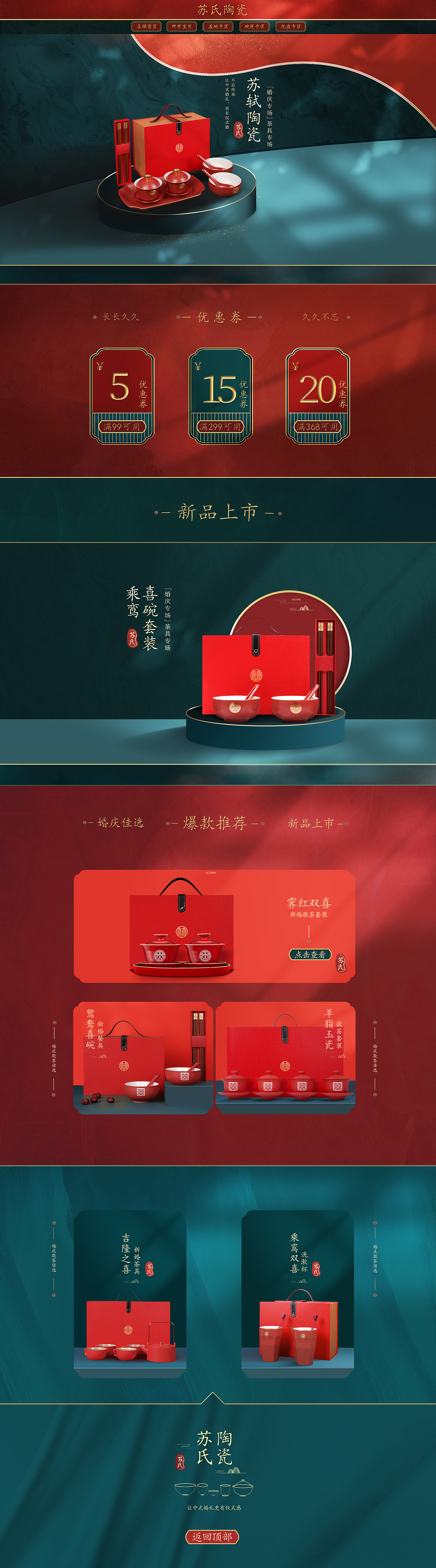 婚庆茶具（图ZMjU1ODQ3MDgw） - 电商 - 站酷设计师打小就皮原创素材 - 站酷ZCOOL