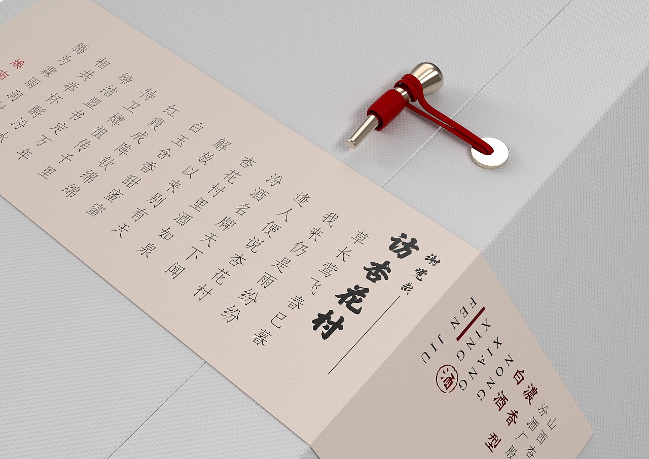 汾酒-朝花夕拾-封存（图ZMjc5NTQ5NTg4） - 包装 - 站酷设计师肖啦个波原创素材 - 站酷ZCOOL