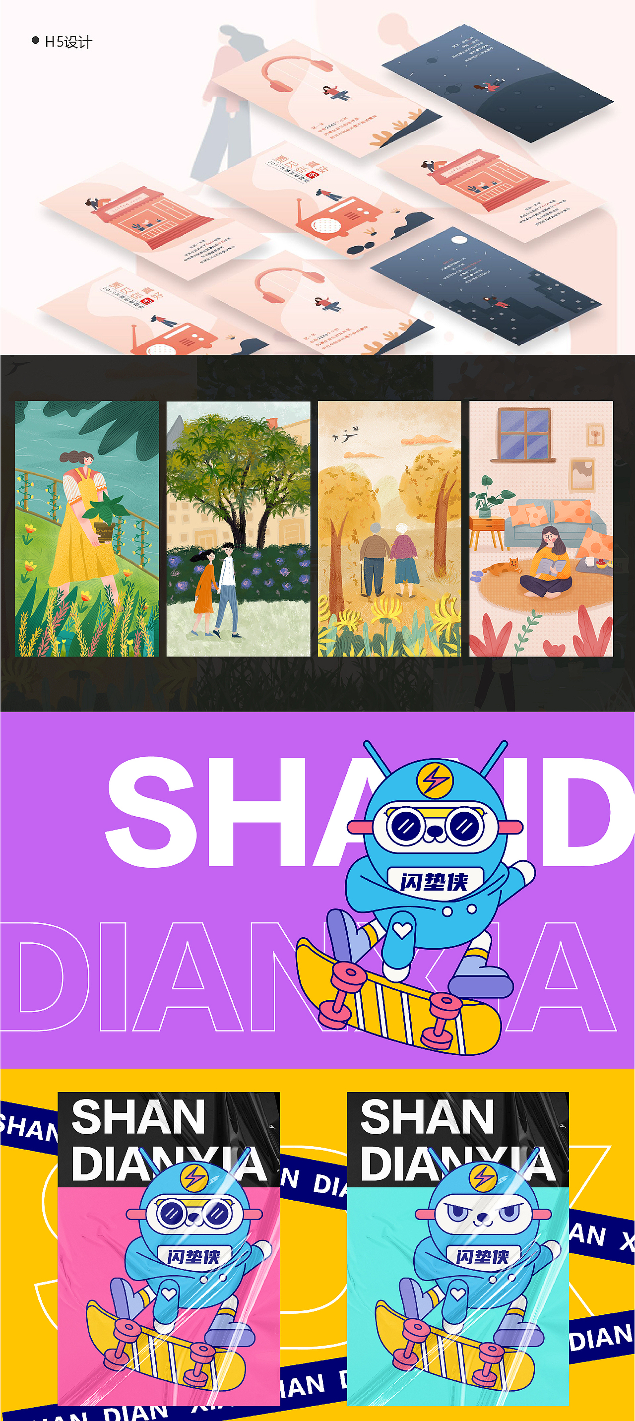 2021年终总结（图ZMjg0Mzg1MTcy） - 商业插画 - 站酷设计师风漫漫插画原创素材 - 站酷ZCOOL