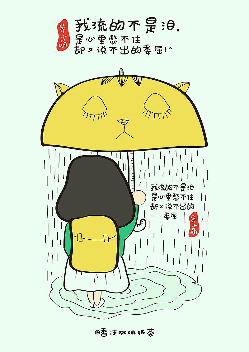 《呆小萌》第一辑（图ZMzU2MjA4NTY=） - 儿童插画 - 站酷设计师香沫咖啡奶茶原创素材 - 站酷ZCOOL