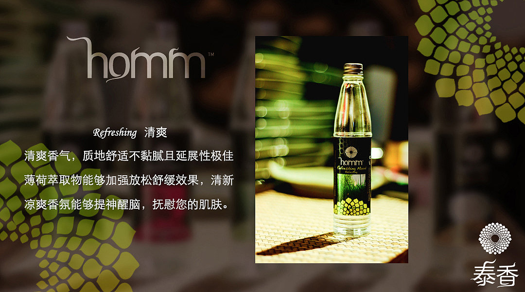 泰香产品宣传页（图ZNzQ3NjAwNjQ=） - 宣传物料 - 站酷设计师billowlan原创素材 - 站酷ZCOOL