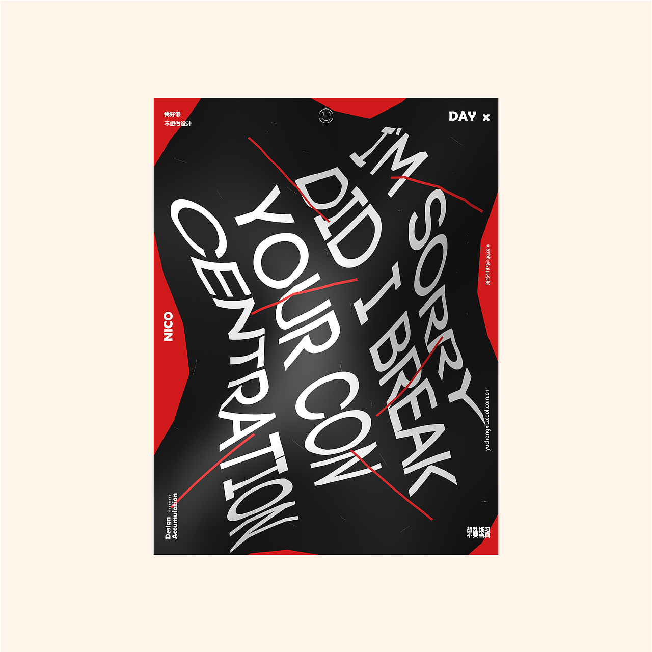 海报设计练习2020-02-14