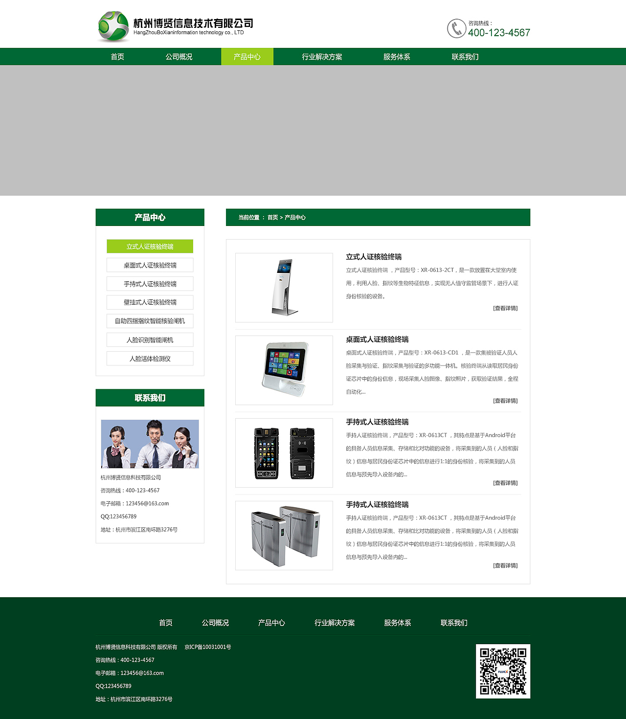 人臉識別公司（圖ZNjEyODcwMDg=） - 企業(yè)官網(wǎng) - 站酷設(shè)計師開心怡笑而過原創(chuàng)素材 - 站酷ZCOOL