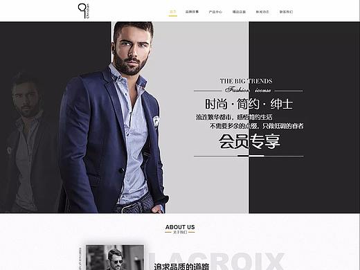 克利斯汀西装 企业站页面设计