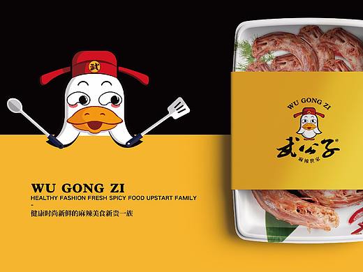 柏高设计/武公子麻辣世家