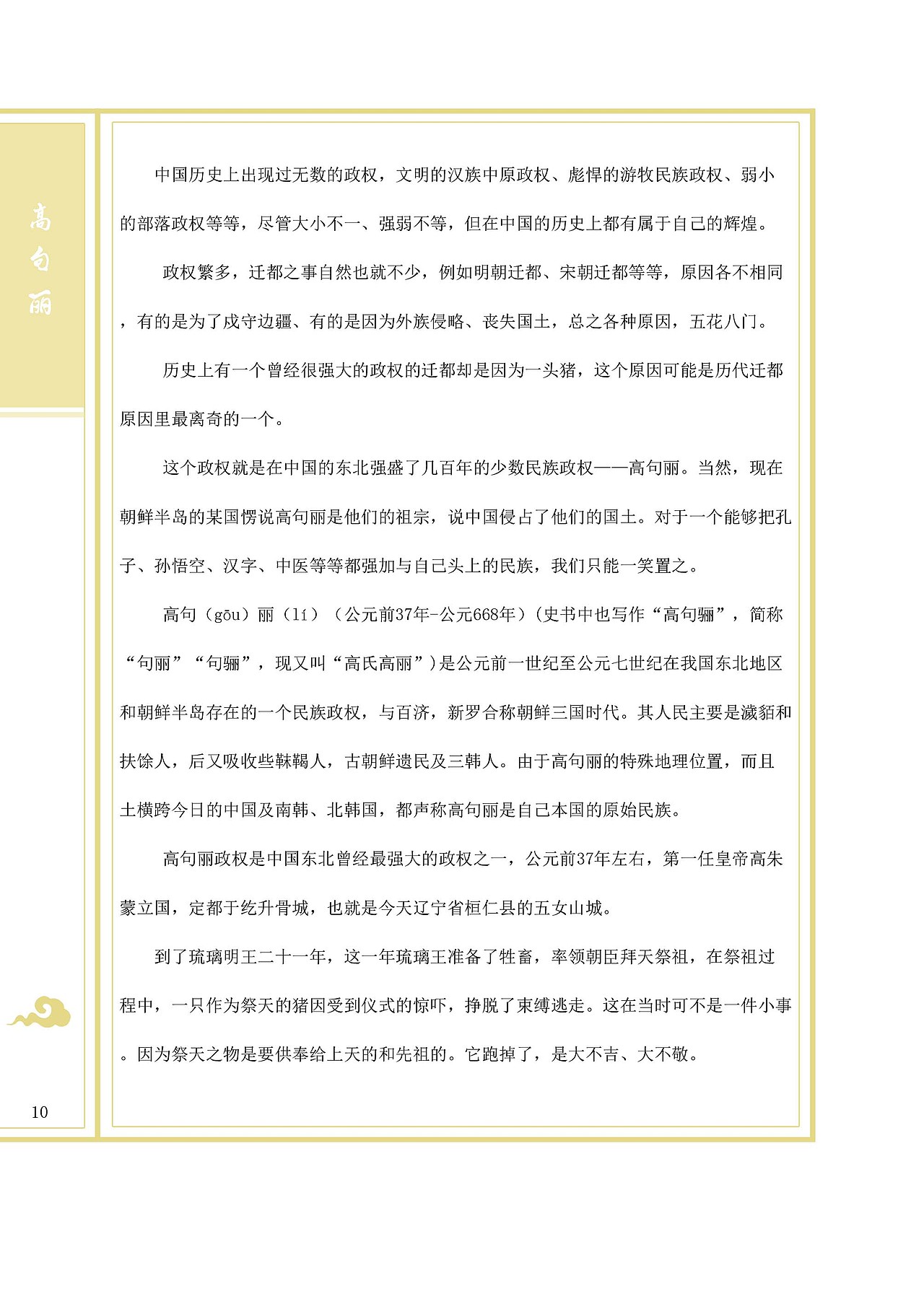 书籍装帧（图ZMTMwMzg3MjQw） - 书籍/画册 - 站酷设计师姜路路原创素材 - 站酷ZCOOL