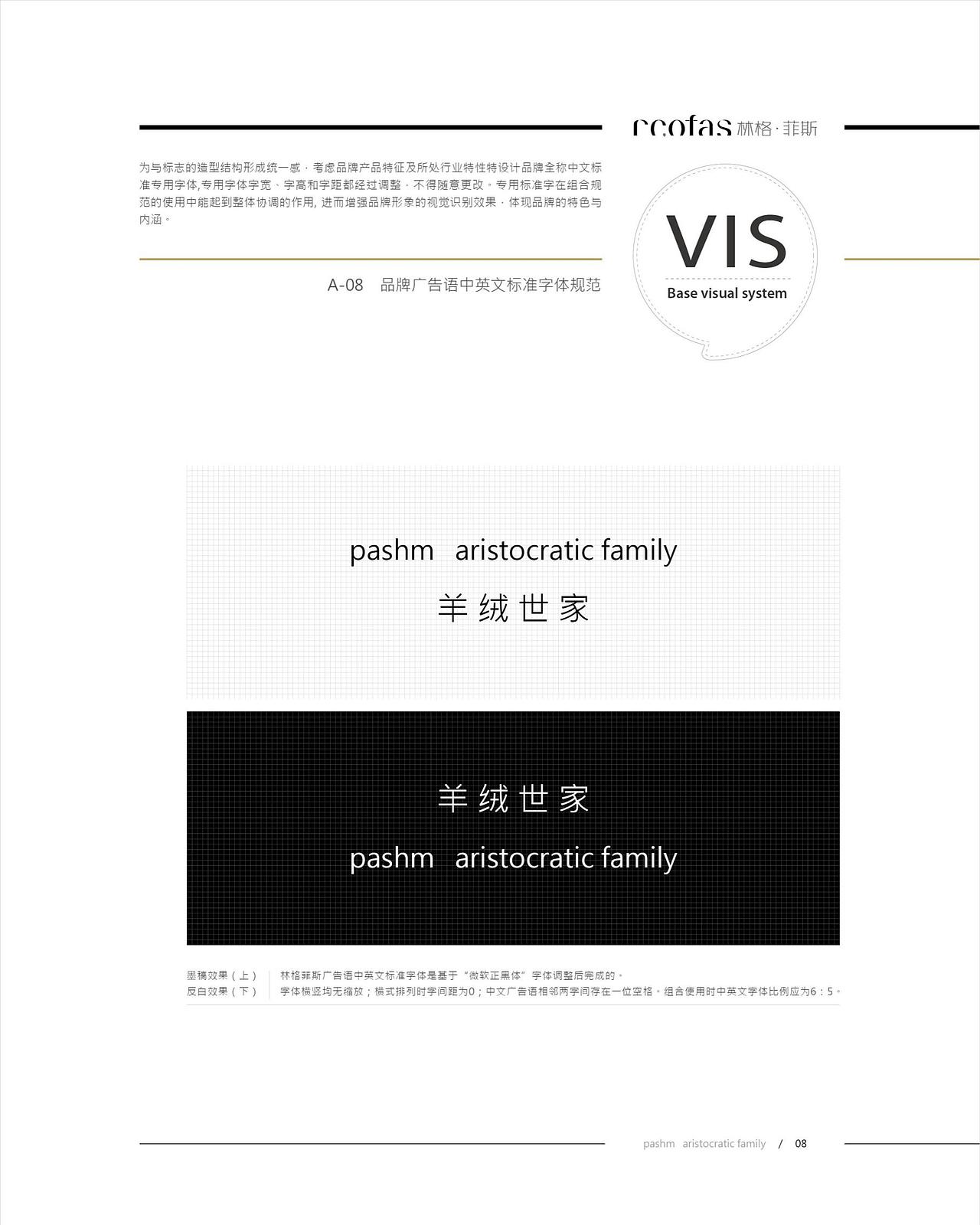 【品牌设计】林格菲斯 | VIS设计（图ZMjM1NTc2OTQw） - 品牌 - 站酷设计师姜胡来原创素材 - 站酷ZCOOL