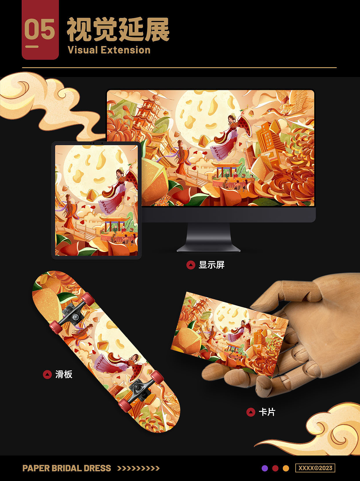 国风插画|中秋佳节,阖家团圆