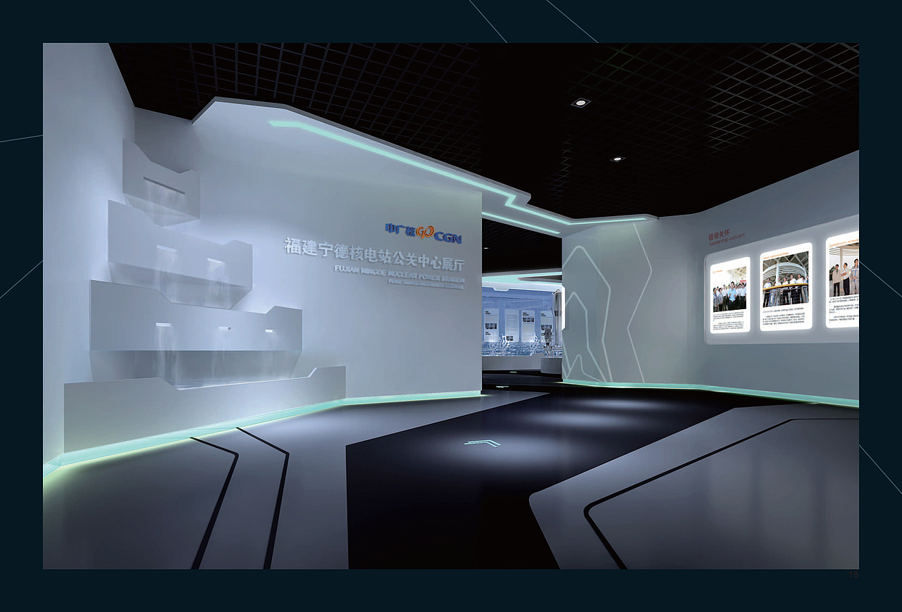 宁德核电站展示中心 宁德核电展馆 宁德核电科技馆 布展设计方案 展厅设计 展馆设计 科技馆设计（图ZNTc2NDA3ODg=） - 展陈设计 - 站酷设计师yanggtaoo523原创素材 - 站酷ZCOOL