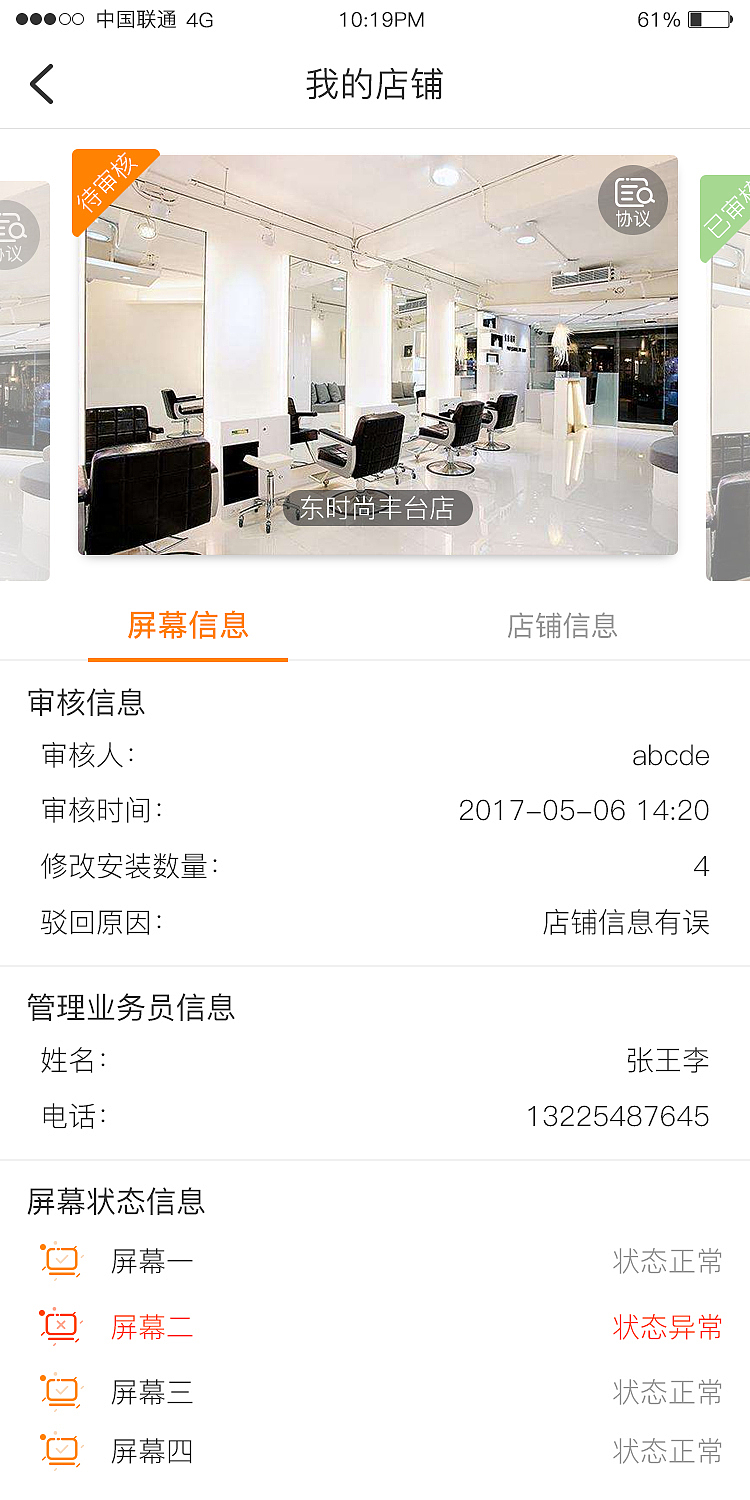 广告APP（图ZMTI2Nzc5MDU2） - APP界面 - 站酷设计师lovermai原创素材 - 站酷ZCOOL