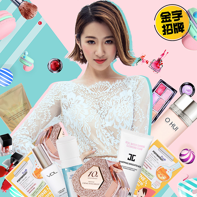 淘宝直播封面图