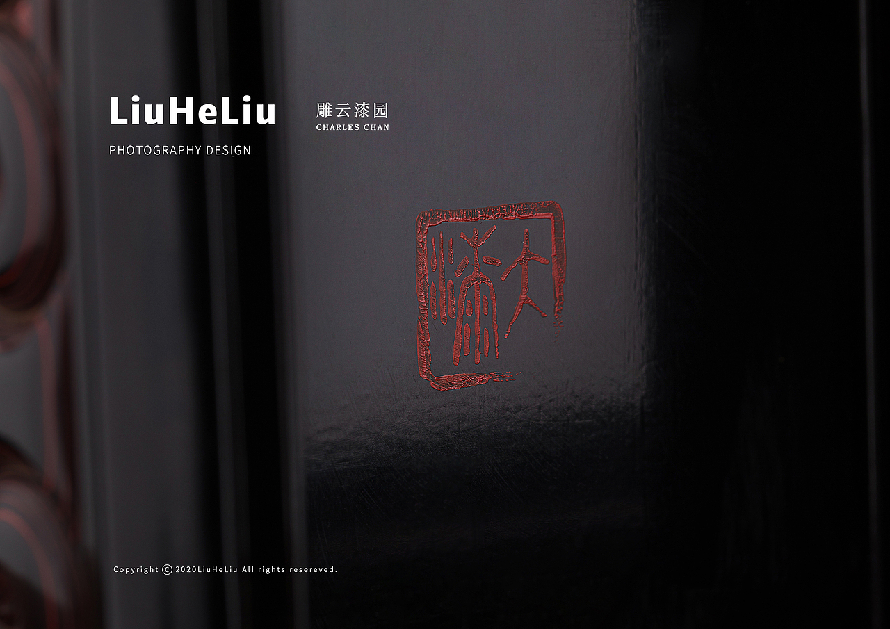 产品摄影『雕云漆园』山西新绛中国云雕艺术第一家