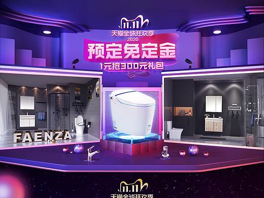 2020-双11预售