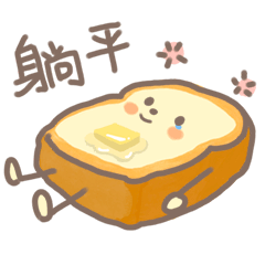 原创表情｜奶司ruru｜可爱微信表情包（图ZMjkyODAxNjAw） - 网络表情 - 站酷设计师酷兒丹丹原创素材 - 站酷ZCOOL