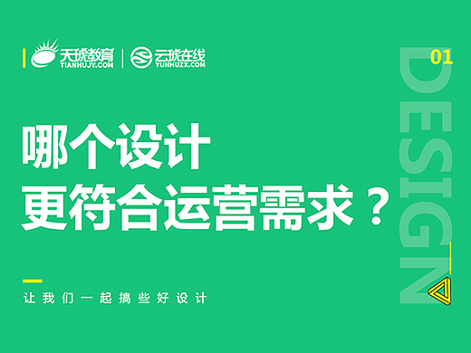版式教程，运营需求