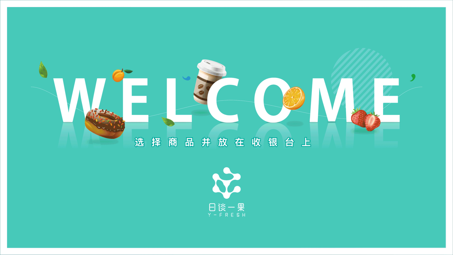 无人店界面设计（图ZMTIyMjc2MjMy） - 软件界面 - 站酷设计师她们叫我小娟娟原创素材 - 站酷ZCOOL