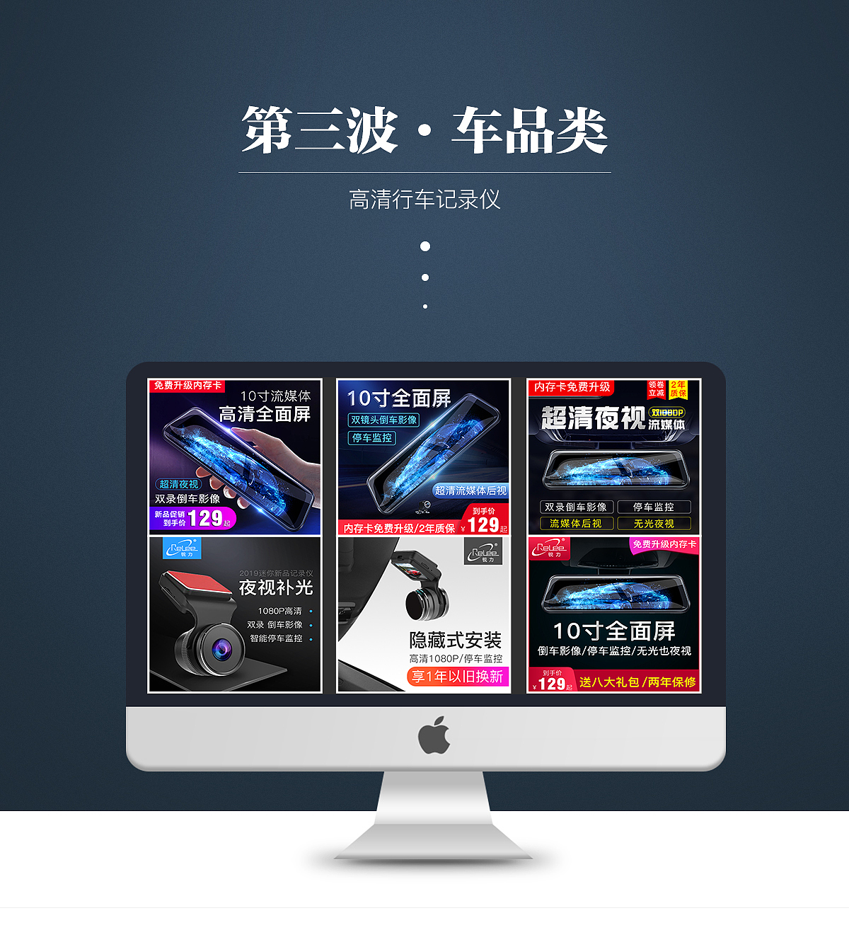 主图直通车 产品详情页 轮播海报合集