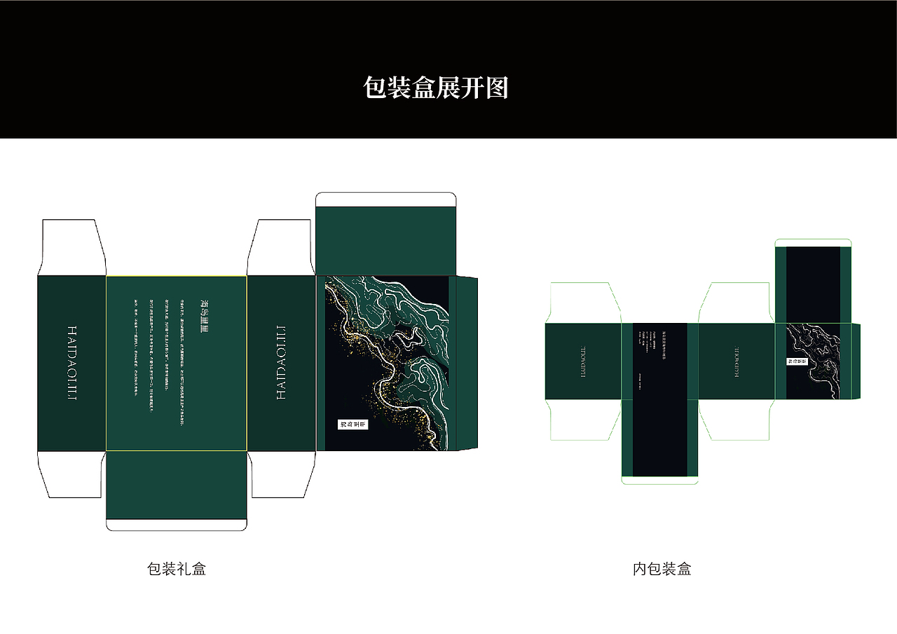 威海特产包装设计