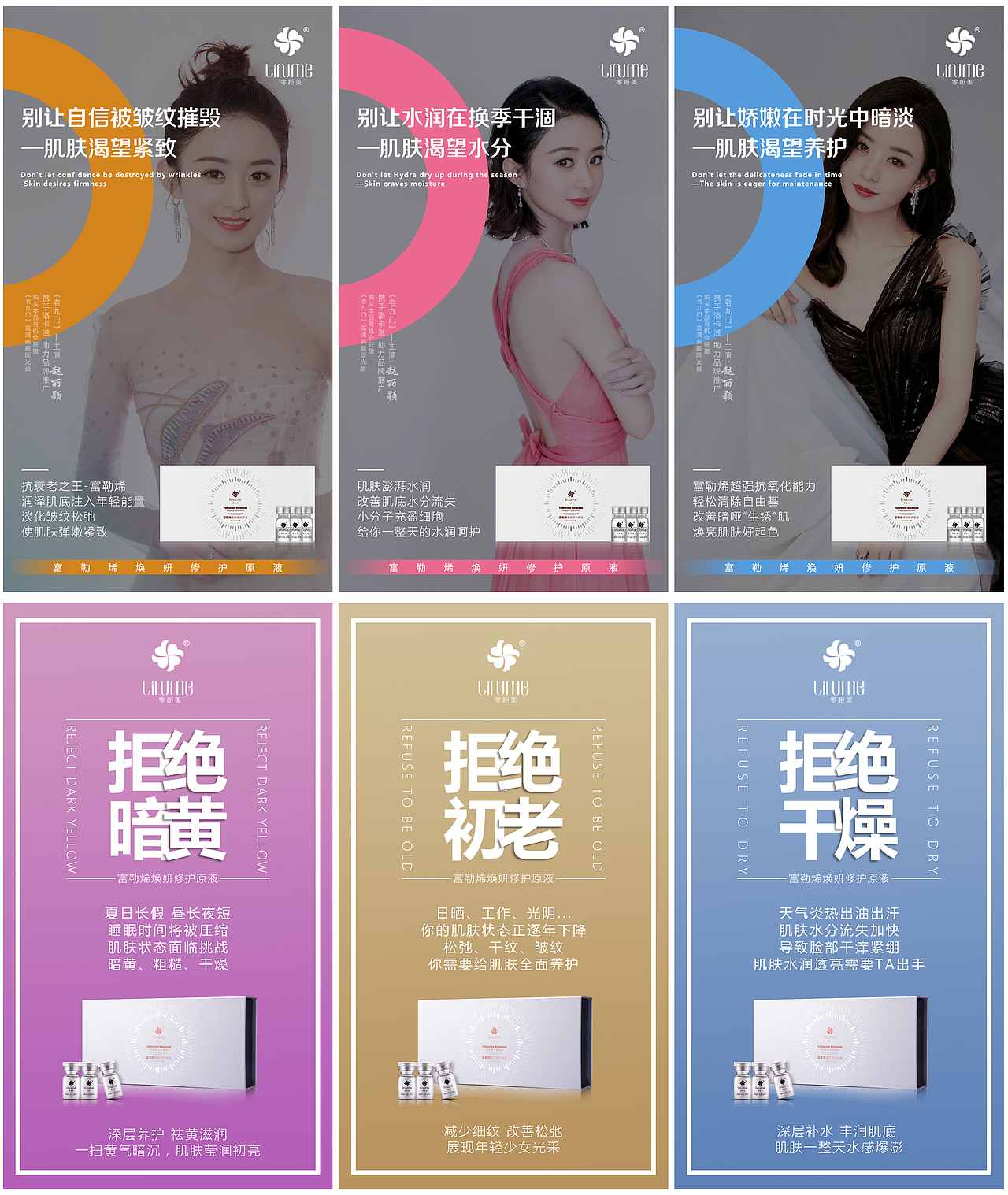 啥啥-原液海报2020