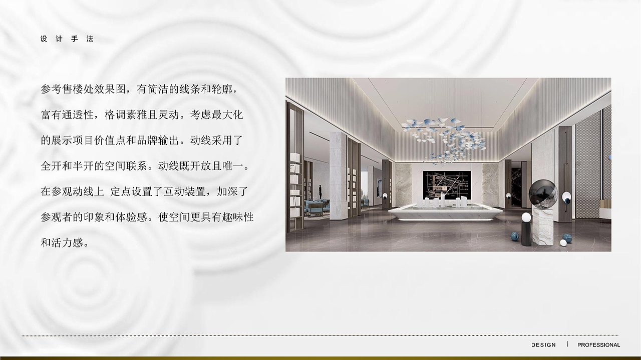 售楼处品牌馆设计规划