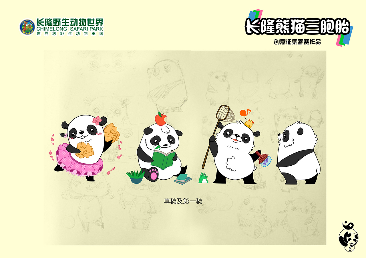 萌宝宝X3（图ZMjIwNDA0MTY=） - 其他平面 - 站酷设计师丧菌原创素材 - 站酷ZCOOL