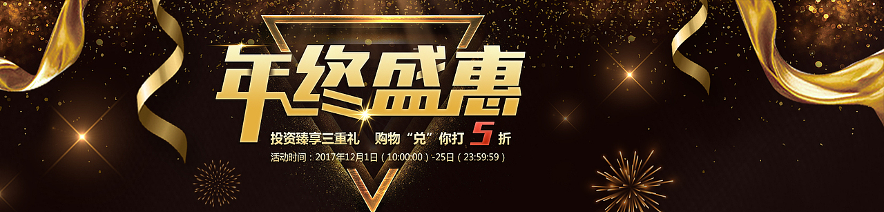 十二月活动（图ZMTA1MTI3ODc2） - 运营设计 - 站酷设计师影子ying0原创素材 - 站酷ZCOOL