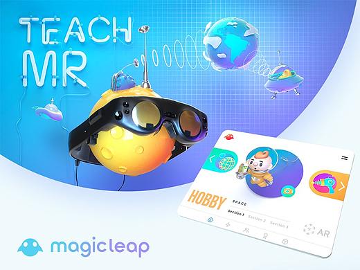 混合现实儿童兴趣教育应用 MR TEACH 