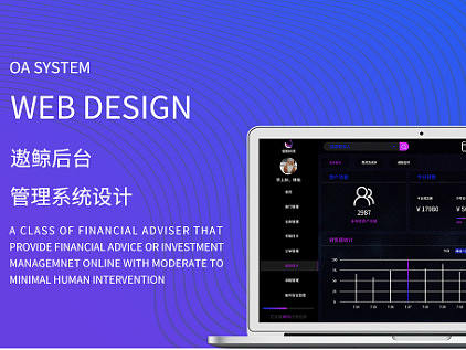 遨鲸OA后台管理（个人主页-ZMzMwNTgyOTI=） - 企业官网 - 站酷设计师Z14101128原创素材 - 站酷ZCOOL