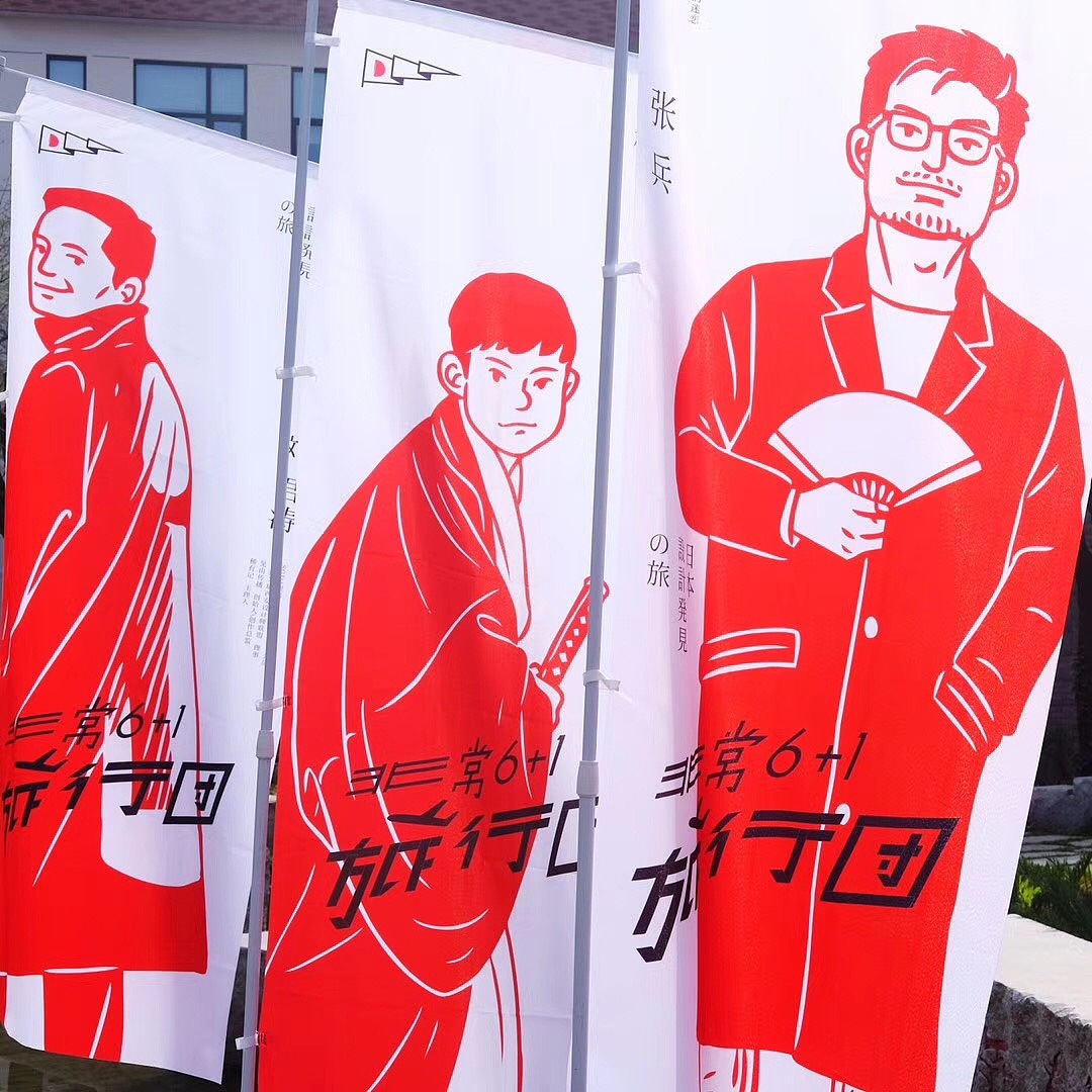 “非常6+1旅行团”展览 人物插画设计（图ZMTU5MDk1NTI4） - 商业插画 - 站酷设计师郝哲原创素材 - 站酷ZCOOL