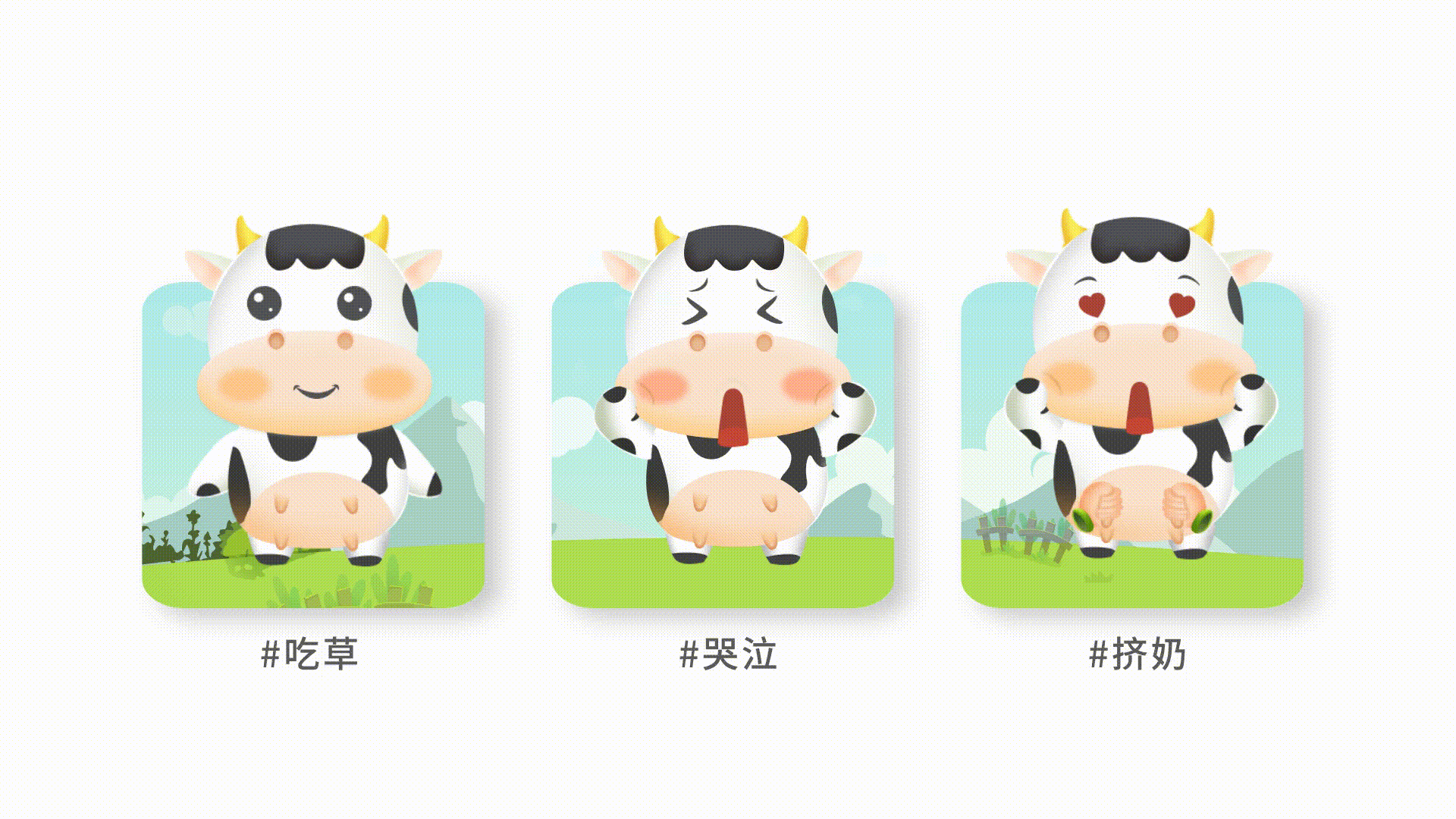 2019超级呆萌互动养成IP、动效集锦(图ZMTkyNTIzNTQ4) - 动效设计 - 站酷设计师杭州兑吧网络科技原创素材 - 站酷ZCOOL