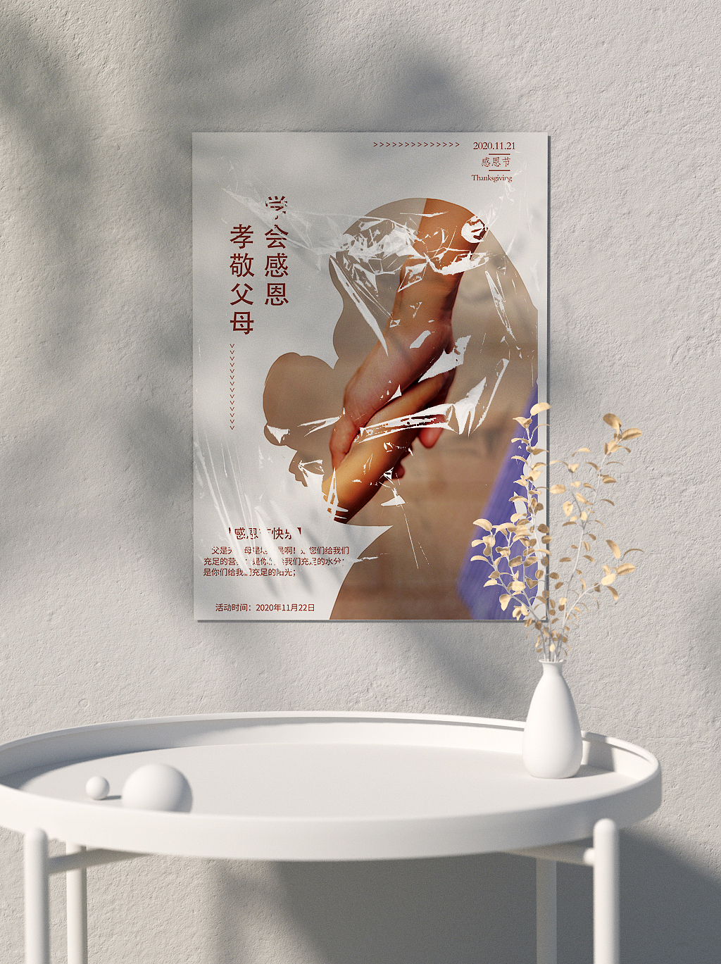 四月海报作品收纳（图ZMjUxMTkzNDY4） - 海报 - 站酷设计师付佳宁原创素材 - 站酷ZCOOL