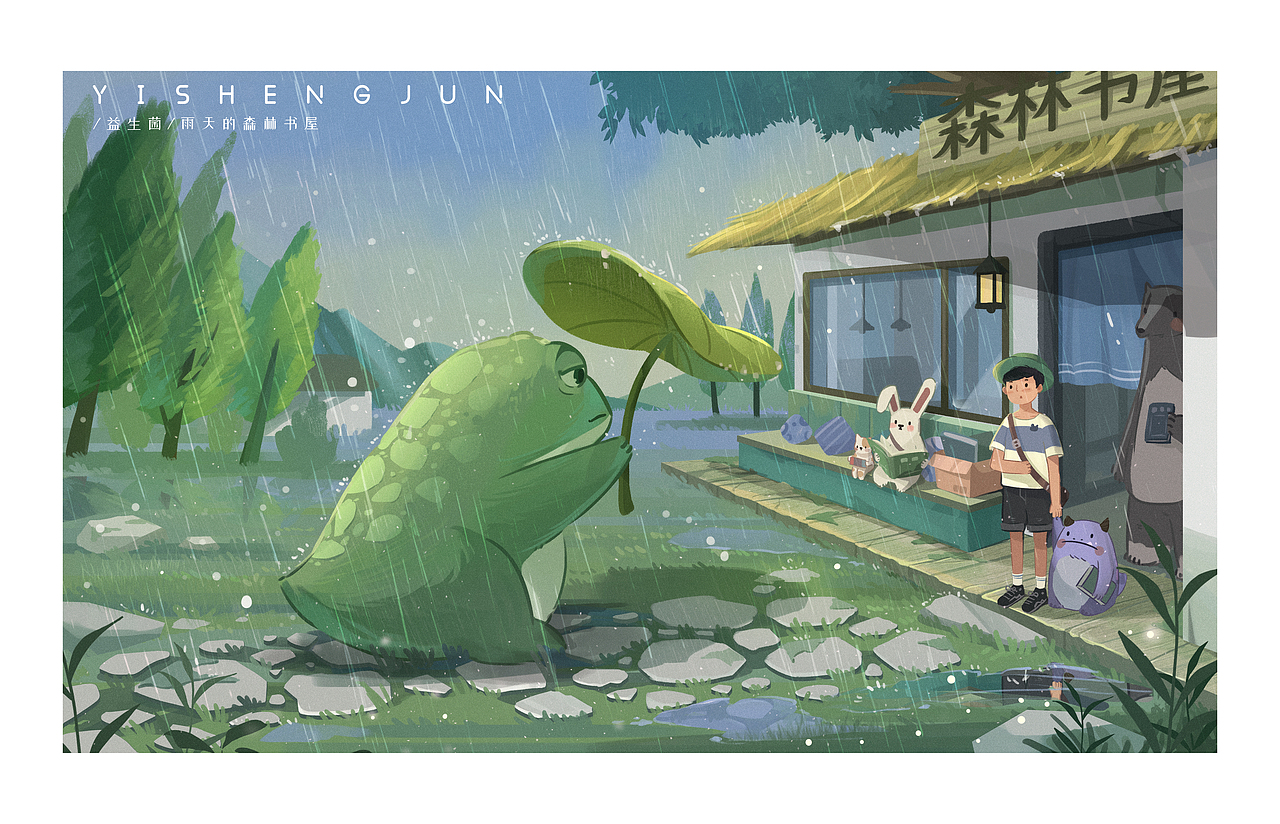 2021——年度总结【遇见】（图ZMjgzMTA2MjUy） - 创作习作 - 站酷设计师插画师益生菌原创素材 - 站酷ZCOOL