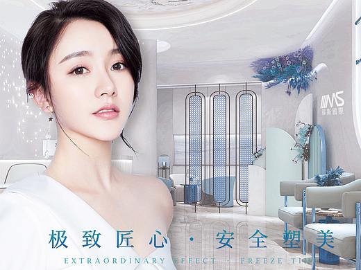 医美店内装饰物料陈列海报