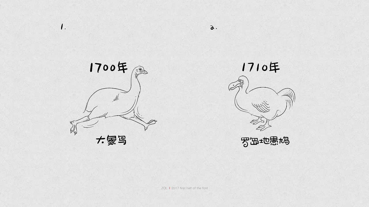 【动物简笔画】-灭绝动物简笔画