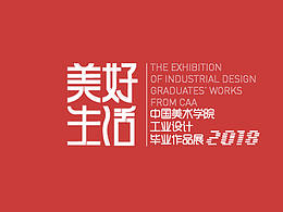 画展、背景板系列