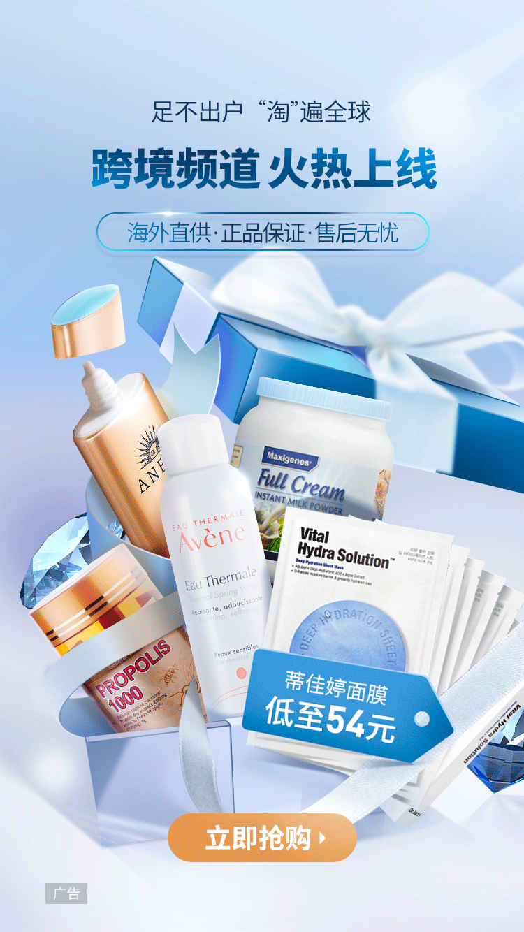 20190520-跨境频道-火热上线