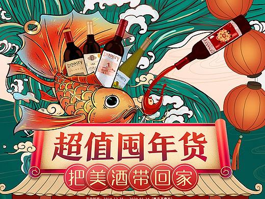 近期大促活动页面——双11、双12、年货节