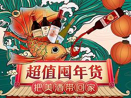 近期大促活動頁面——雙11、雙12、年貨節(jié)