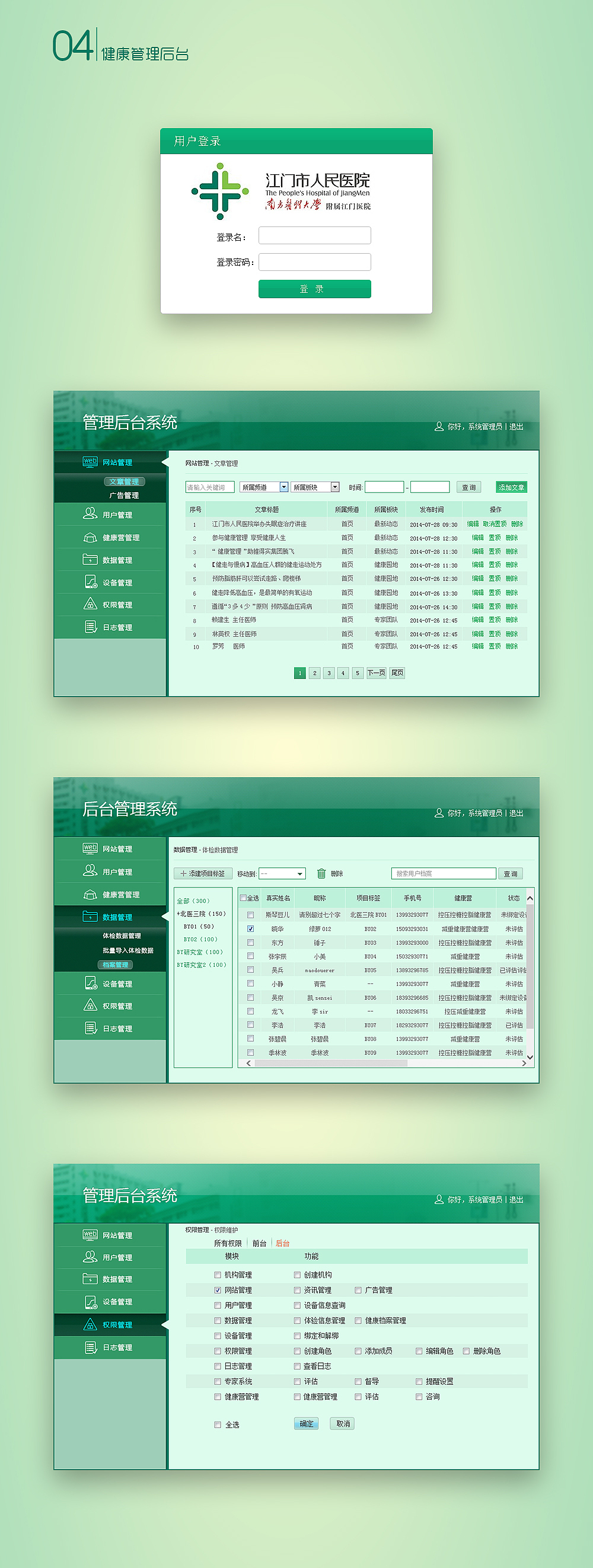 2015年工作总结（图ZNDE1Njc3OTI=） - APP界面 - 站酷设计师凯亚kaeya原创素材 - 站酷ZCOOL