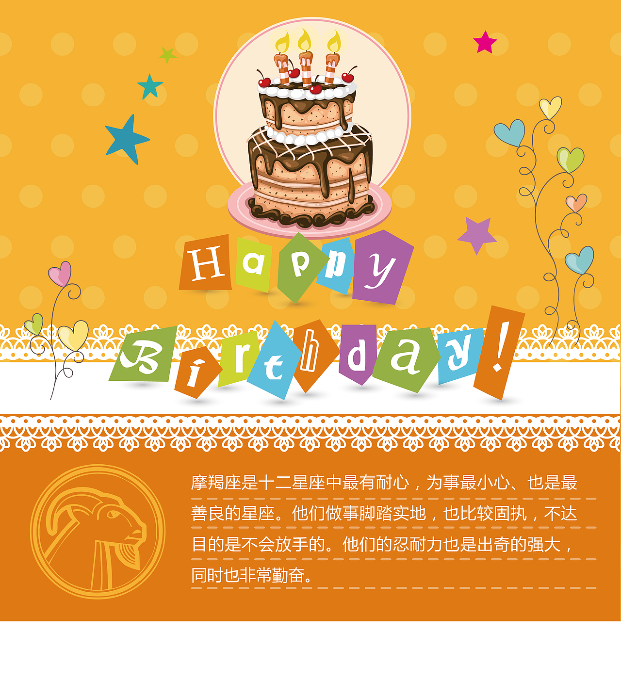 生日快乐电子贺卡|平面|图案|春风不改旧时波_原创作品-站酷zcool