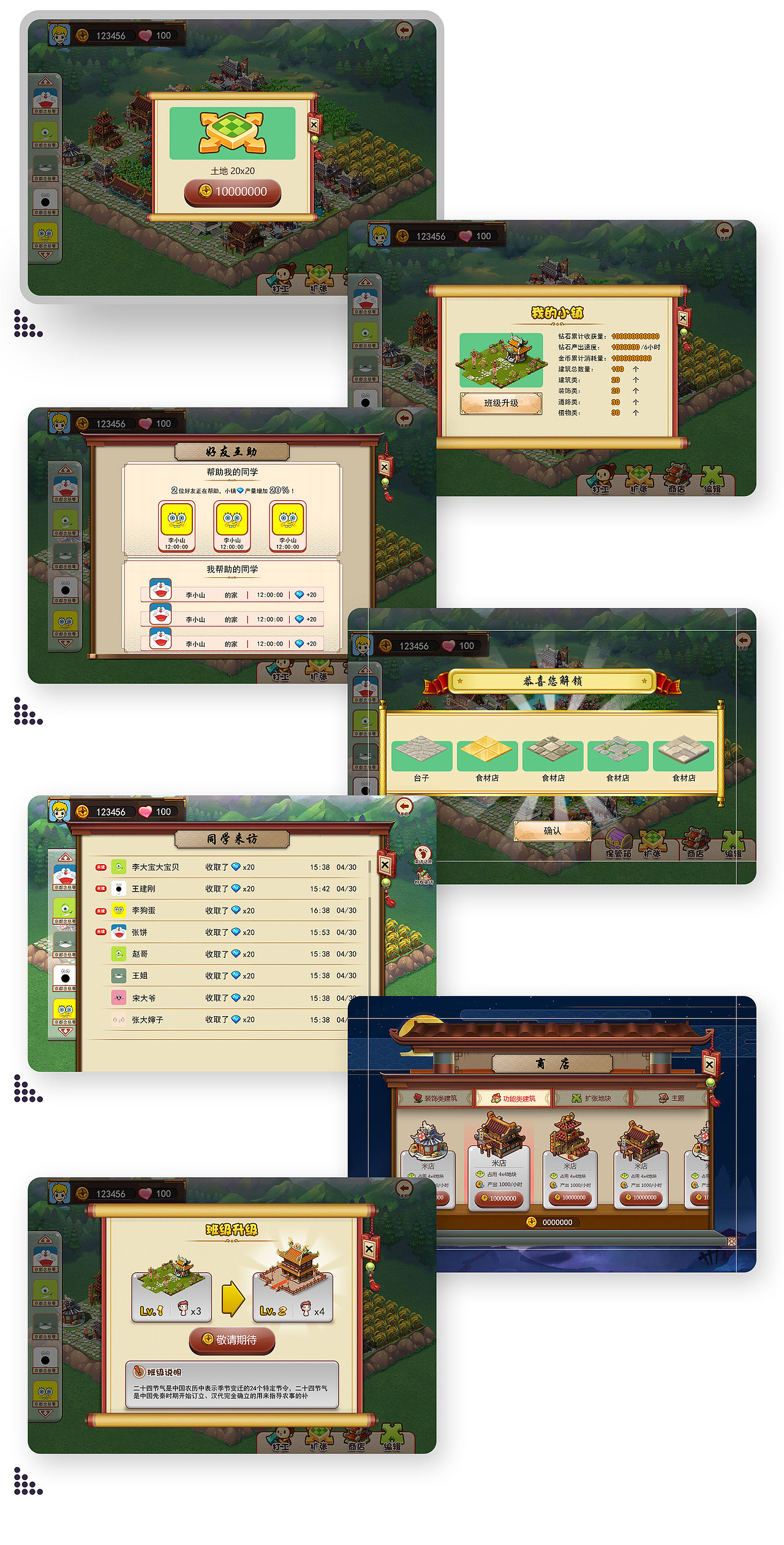 UI作品集（图ZMTU0NjIzNzIw） - APP界面 - 站酷设计师Soooong大舒克原创素材 - 站酷ZCOOL