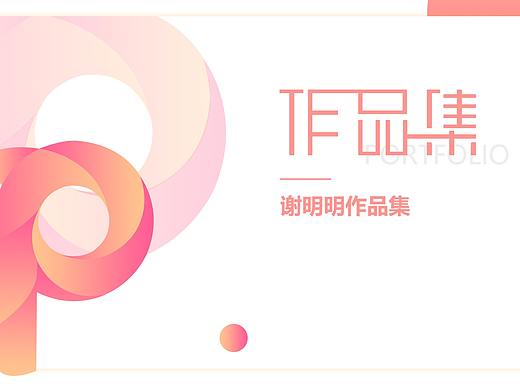 作品集（個(gè)人主頁(yè)-ZNDg3Mzg2ODQ=） - 電商 - 站酷設(shè)計(jì)師傾城羽萱原創(chuàng)素材 - 站酷ZCOOL
