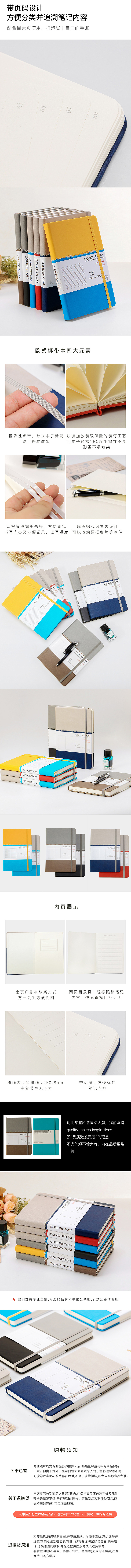 图书音像-记事本详情页