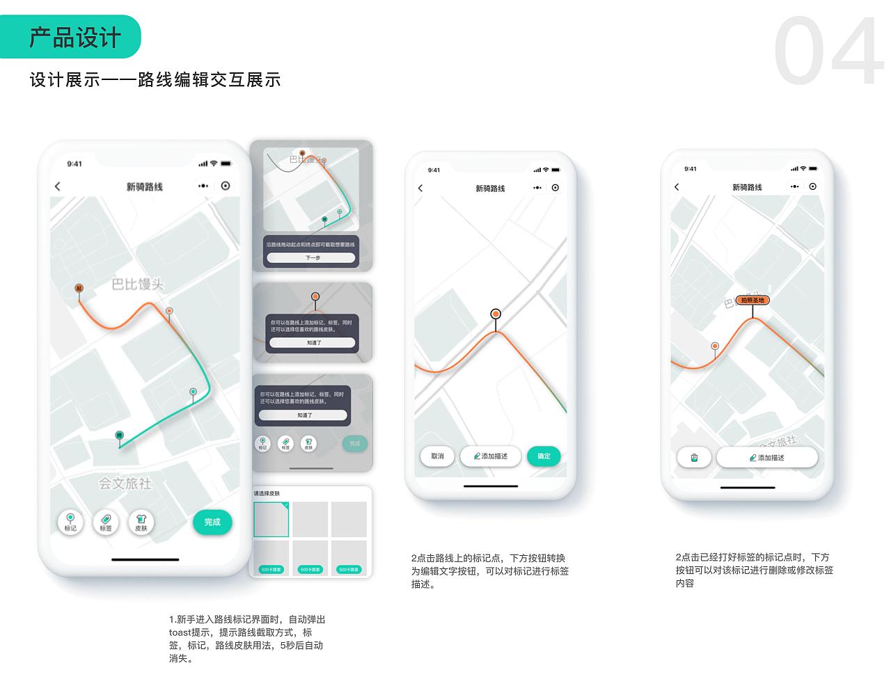 中国产品设计大赛-青桔单车用户成长体系优化/升级