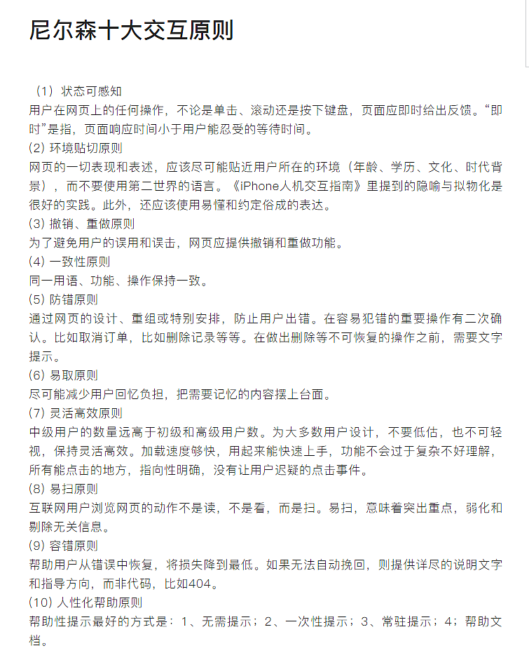 交互设计名词（一）（图ZMjUxODE4Mzg0） - 交互/UE - 站酷设计师青青子衿1223原创素材 - 站酷ZCOOL