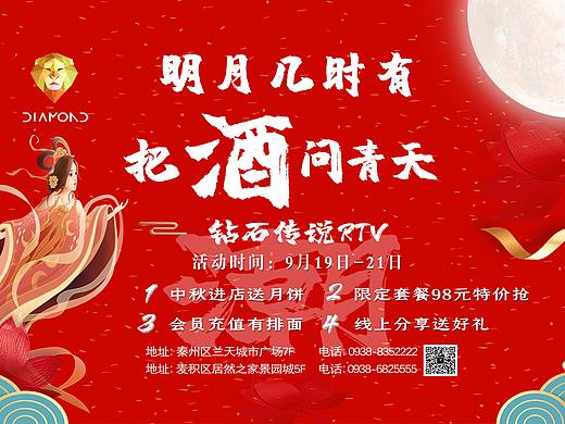 中秋banner（个人主页-ZNTUyNTU0OTY=） - 海报 - 站酷设计师星星袋原创素材 - 站酷ZCOOL