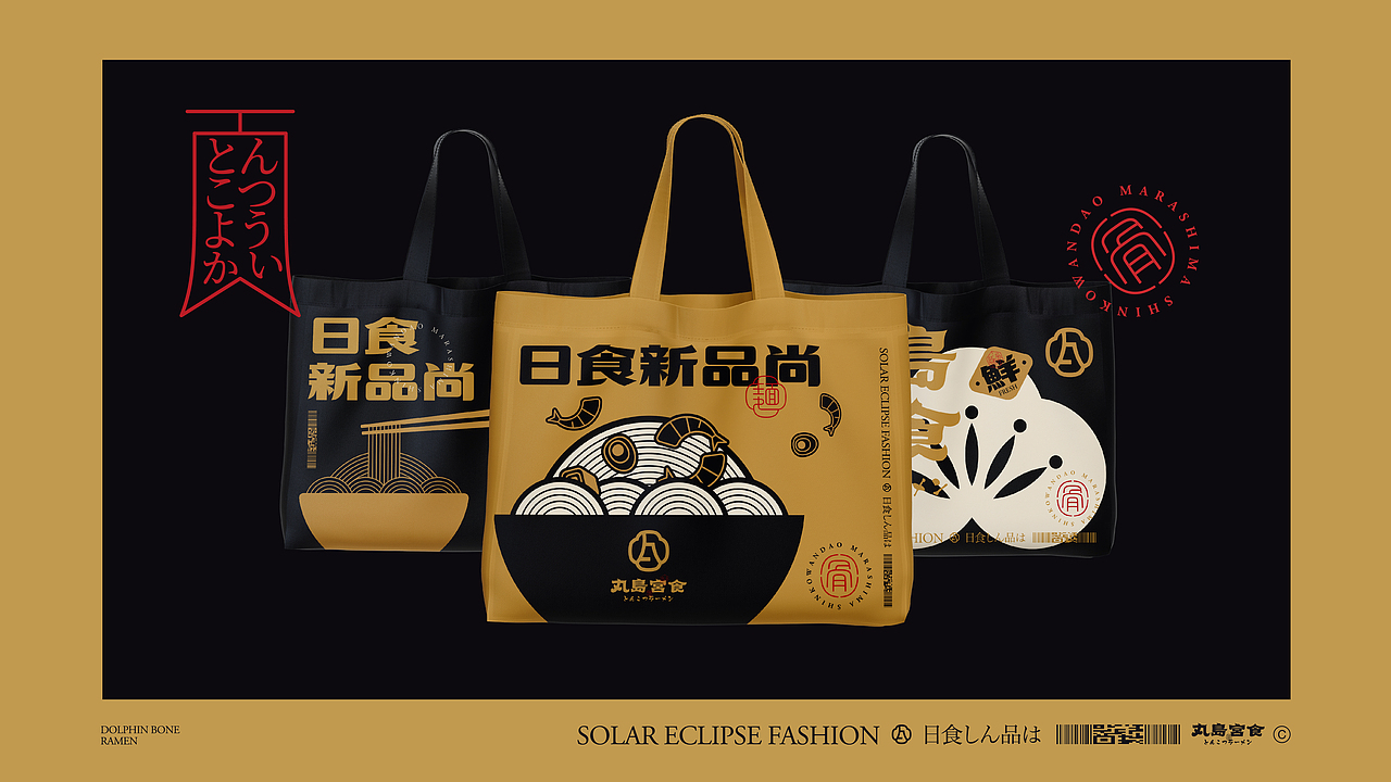 丸岛宫食日料×狂人|品牌视觉全案(图ZMjc4MTU0NDM2) - 品牌 - 站酷设计师狂人Design原创素材 - 站酷ZCOOL