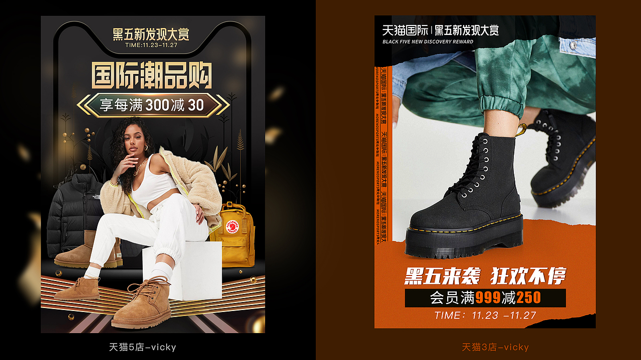 天猫国际黑五狂欢节活动页面