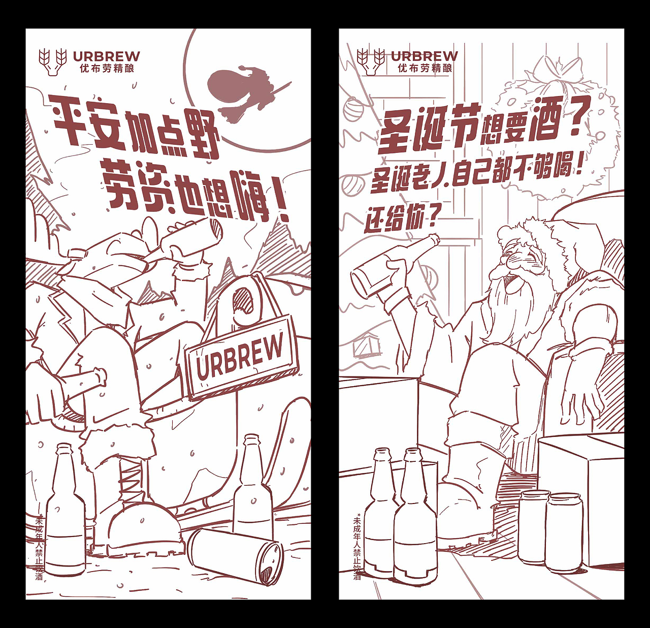 平安夜/圣诞节 品牌节日海报（图ZMjgyMzUwOTM2） - 商业插画 - 站酷设计师芝士球za原创素材 - 站酷ZCOOL