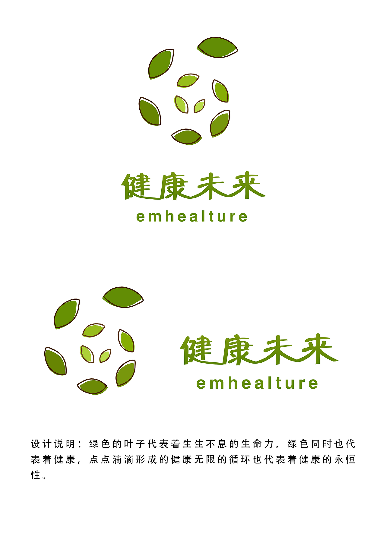 健康未来logo